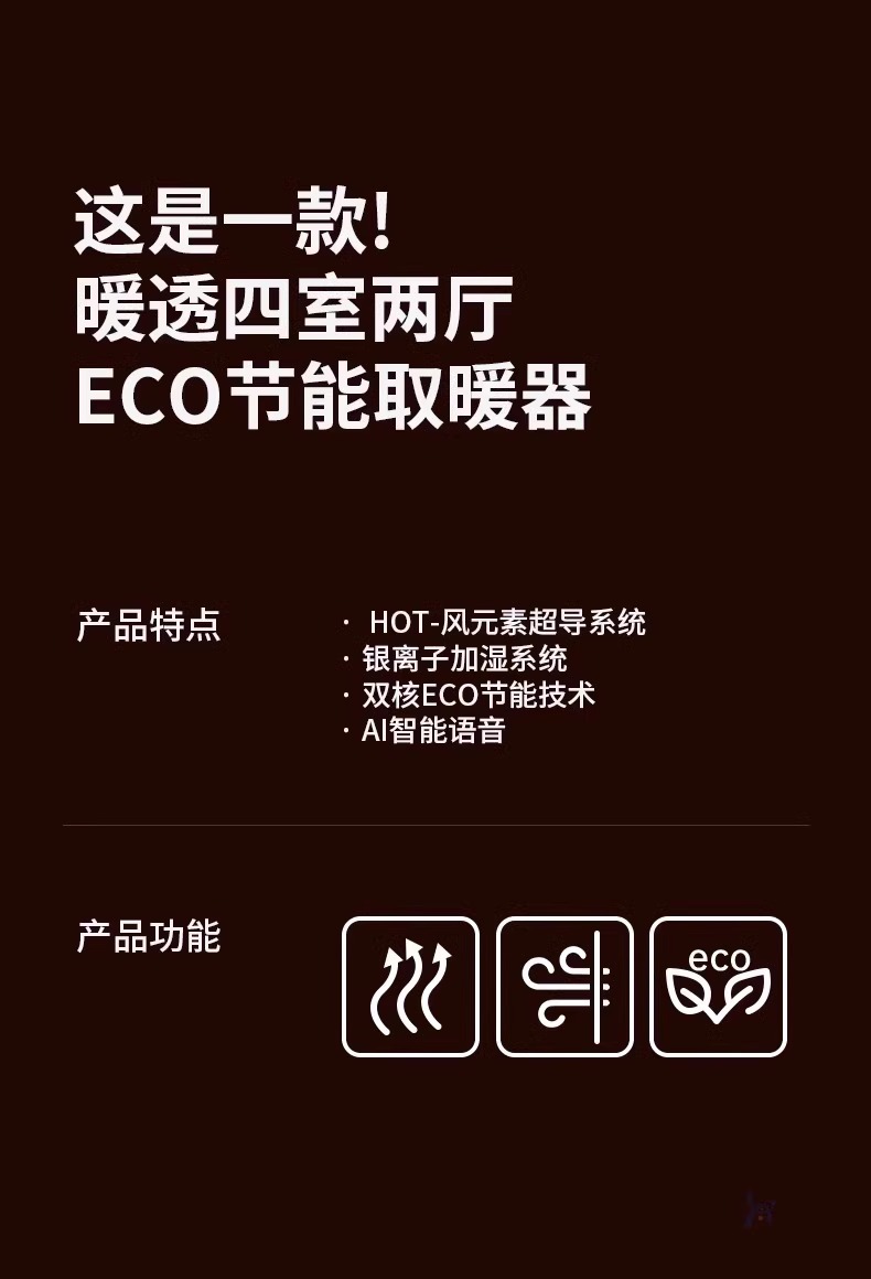 暖风机家用取暖器2024新款冬季节能石墨烯电暖器小型烤火炉详情8
