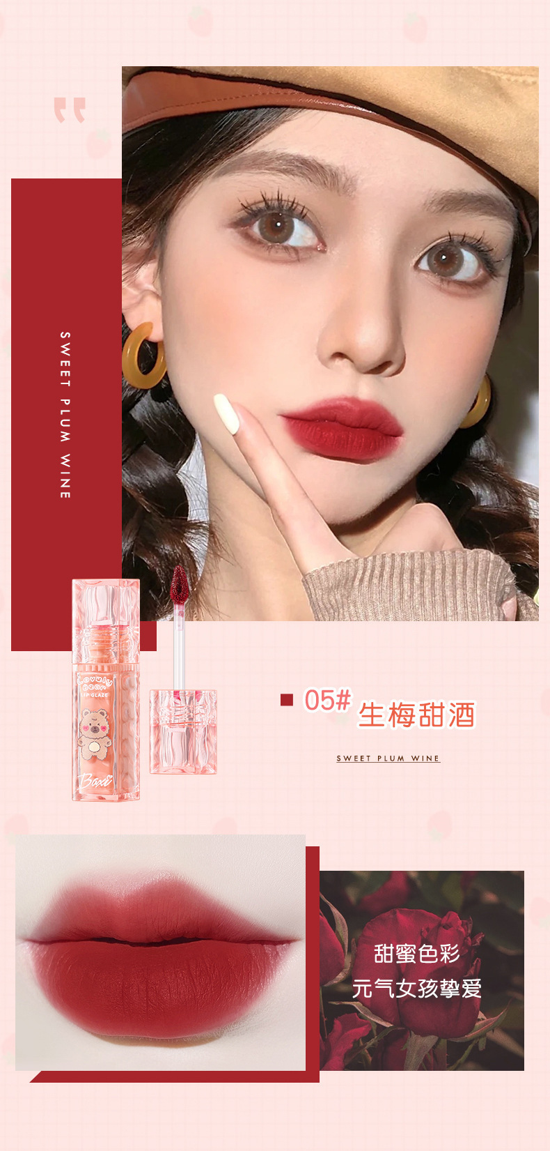 baxi Cute Baxi Milk Bear Soft Mist Lip Gloss is not easy to stick to the cup. Matte whitening lip gloss is an affordable daily lip gloss for girls pic 13