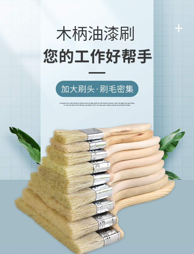 加厚油漆刷批发1寸2寸3寸4寸5寸6寸8寸长毛油漆刷扫灰刷棕小毛刷详情2