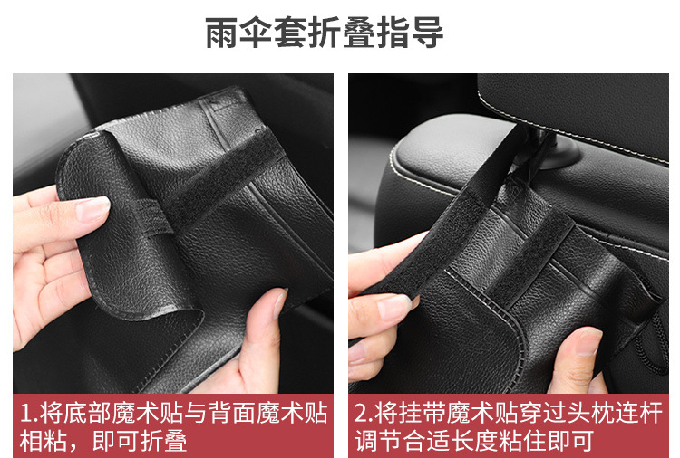 汽车雨伞袋多功能皮革置物袋雨伞收纳套可折叠手提挂式防雨水伞套详情19