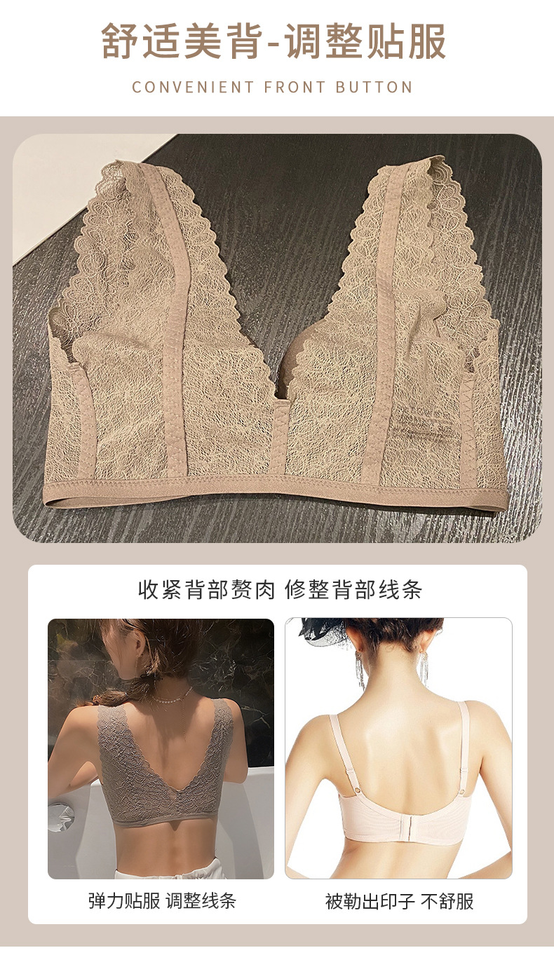内衣女前扣式小胸聚拢美背无钢圈蕾丝侧收调整型上托收副乳文胸罩详情4