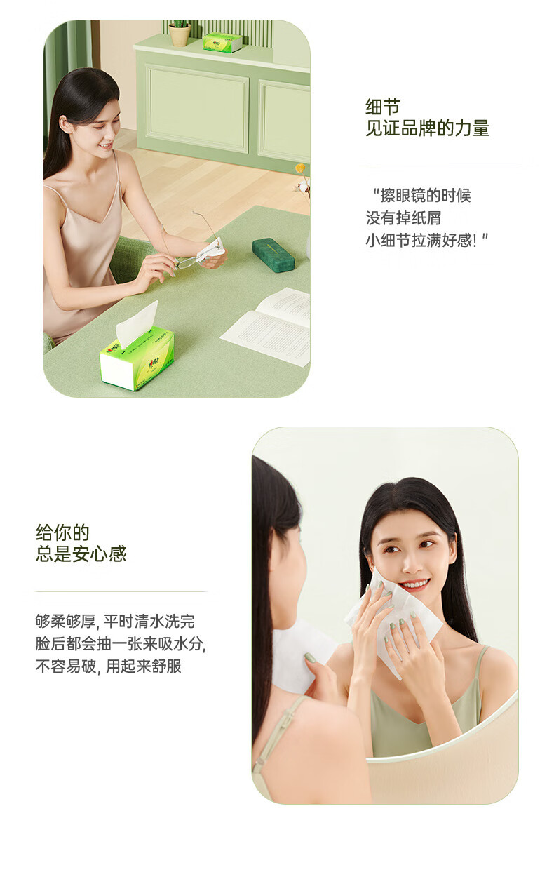 心相印茶语纸巾抽纸整提家用实惠装餐巾纸心心相印面巾纸卫生纸抽详情22