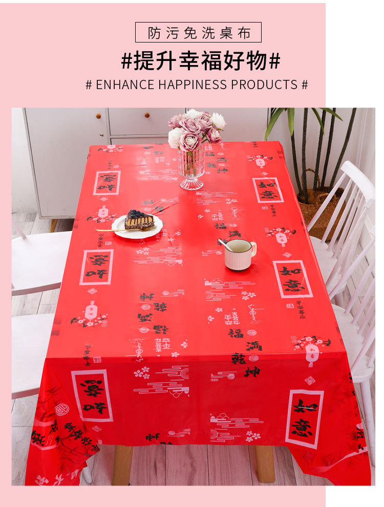 儿童节一次性桌布幼儿园学校派对六一节装饰场景布置台布长方形详情2