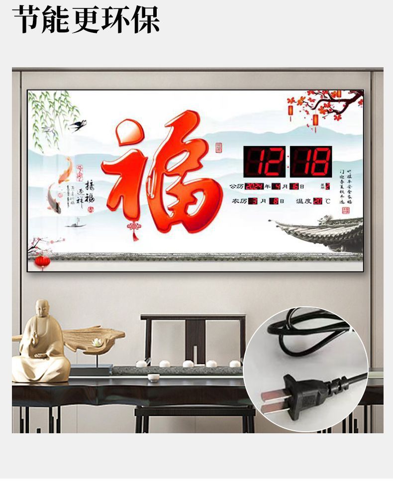 定制电子万年历挂钟客厅国潮山水i装饰画带温度日期客厅轻奢电子钟挂墙厂家详情16