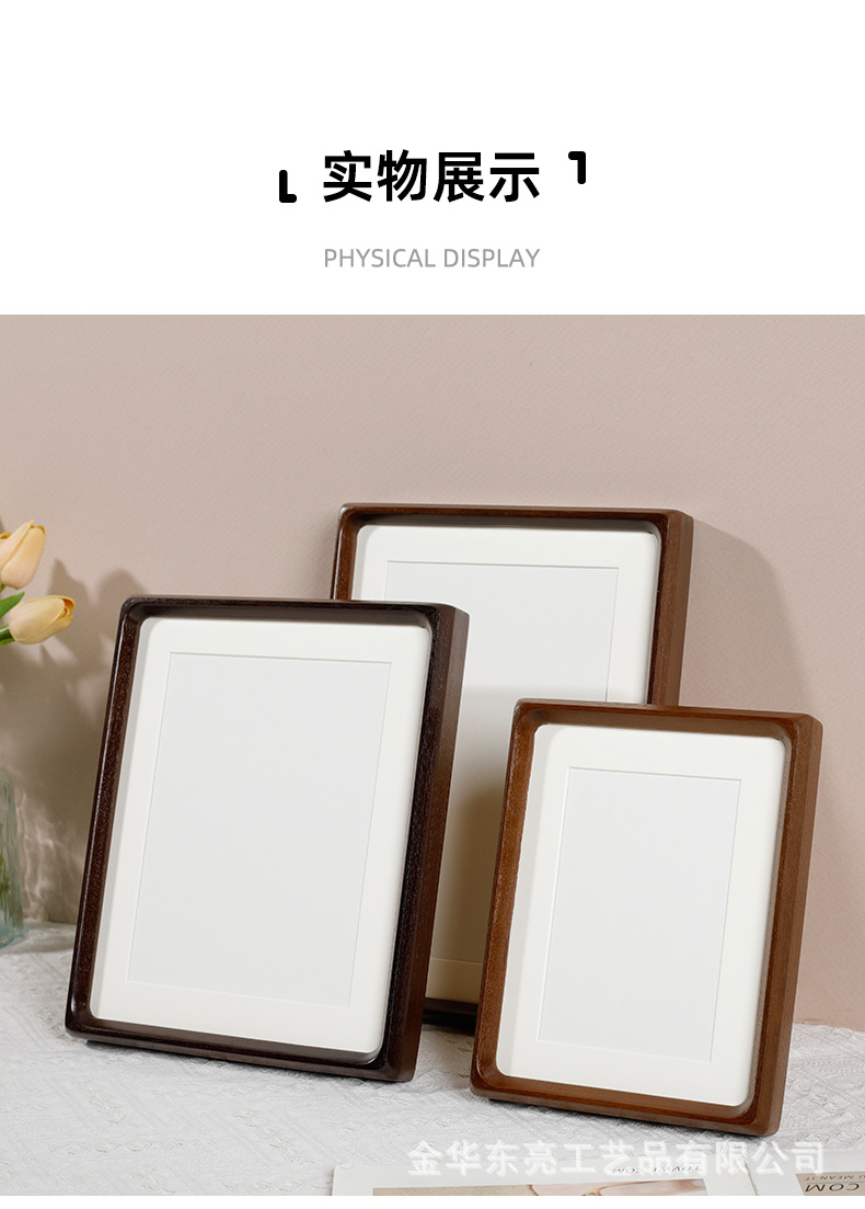 实木黑胡桃榫色卯内外圆角相框摆台情侣字画木质相框画框厂家批发详情3