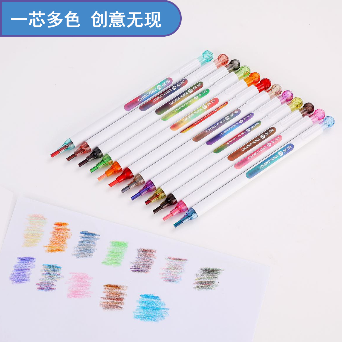 3.0mm自动彩色铅笔 彩虹芯12支桶装高颜值多色芯按动彩铅跨境批发详情2