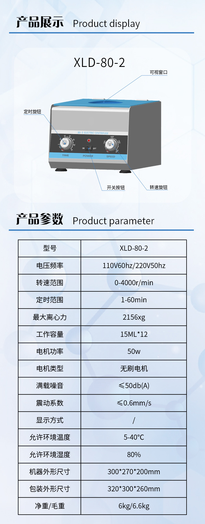 Cross-border exclusive separator 80-1s permanent magnet DC motor 4000 RPM laboratory medical low-speed centrifuge pic 12