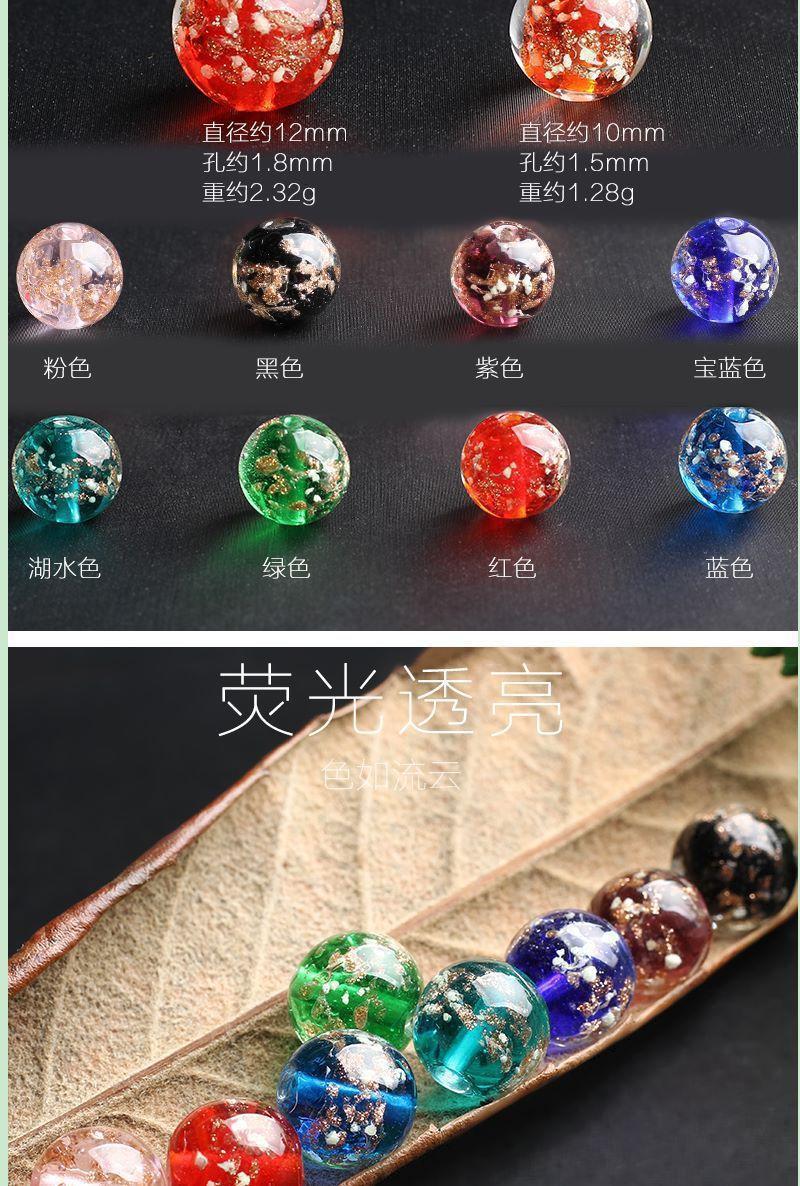 香灰琉璃珠子夜光金箔手串串珠配件diy散珠圆珠批发饰品水晶手链详情4