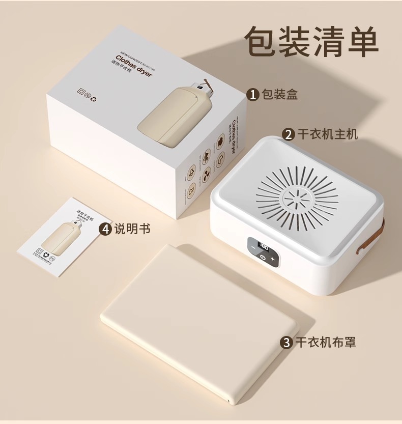 包邮干衣机家用烘干机2025新款主机头干衣机便携式烘衣服折叠小型详情2