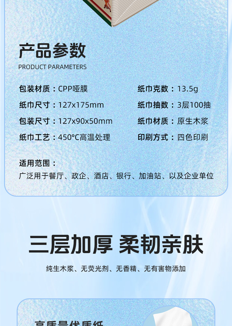 商用抽纸餐饮酒店加油站软抽定制餐厅纸厂家批发广告纸巾可印logo详情6