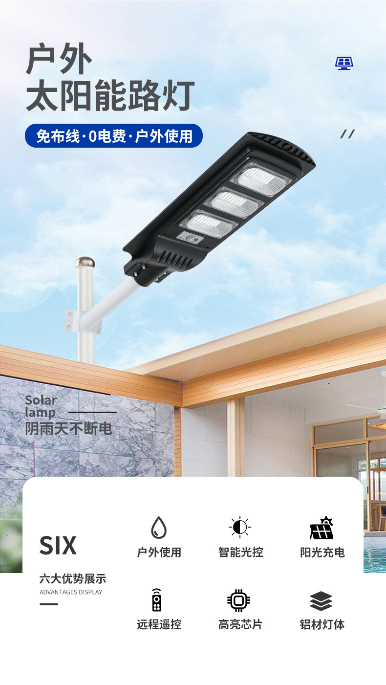 加工定制新农村一体化太阳能路灯户外庭院道路照明太阳能灯高亮度详情1