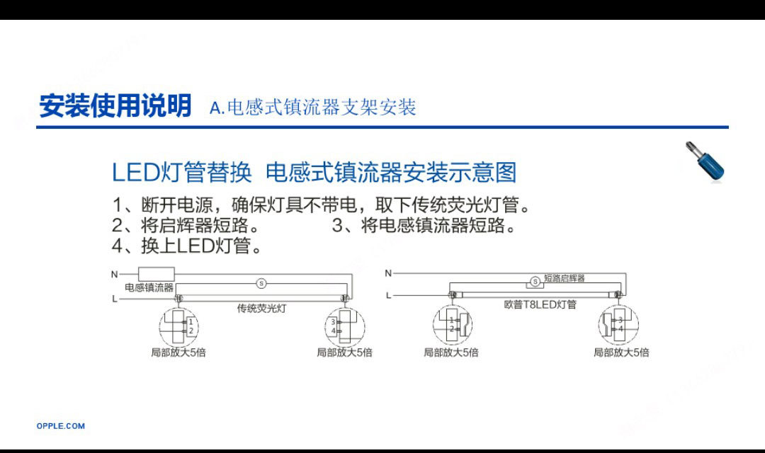 欧普led灯管t8全套一体化工厂车间超亮1.2米节能双端玻璃支架灯管详情9