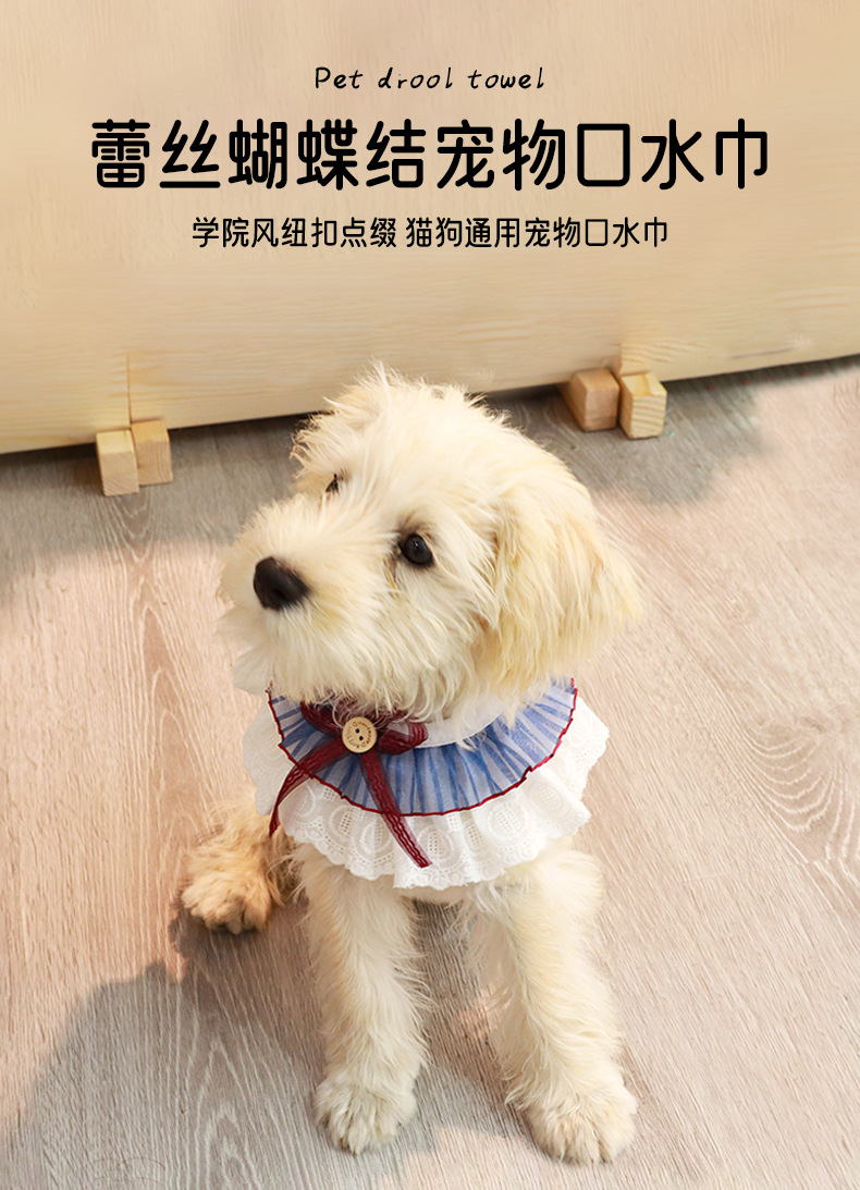宠物项圈猫咪口水巾狗狗爱心蕾丝围脖蝴蝶结花朵珍珠宠物口水巾详情3