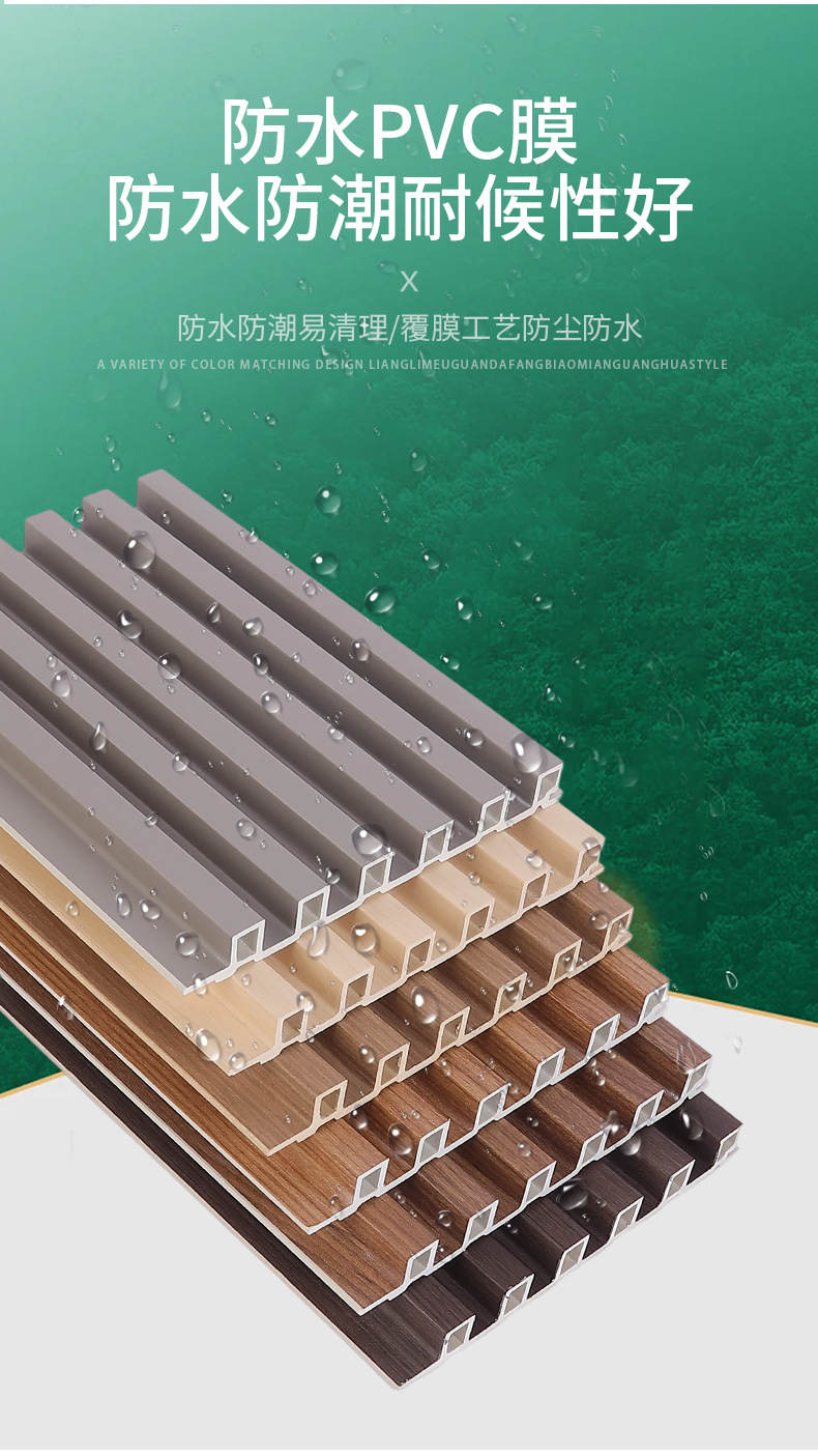 现货六轨细格木塑格栅150格栅板竹木纤维护墙板防水防潮电视背景详情8