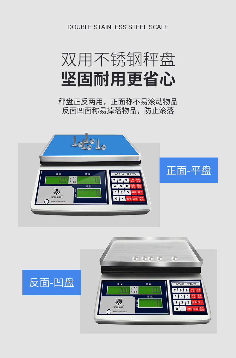 电子秤商用批发电子称货称公斤计数高精度克重秤仓库称重秤30KG称详情13