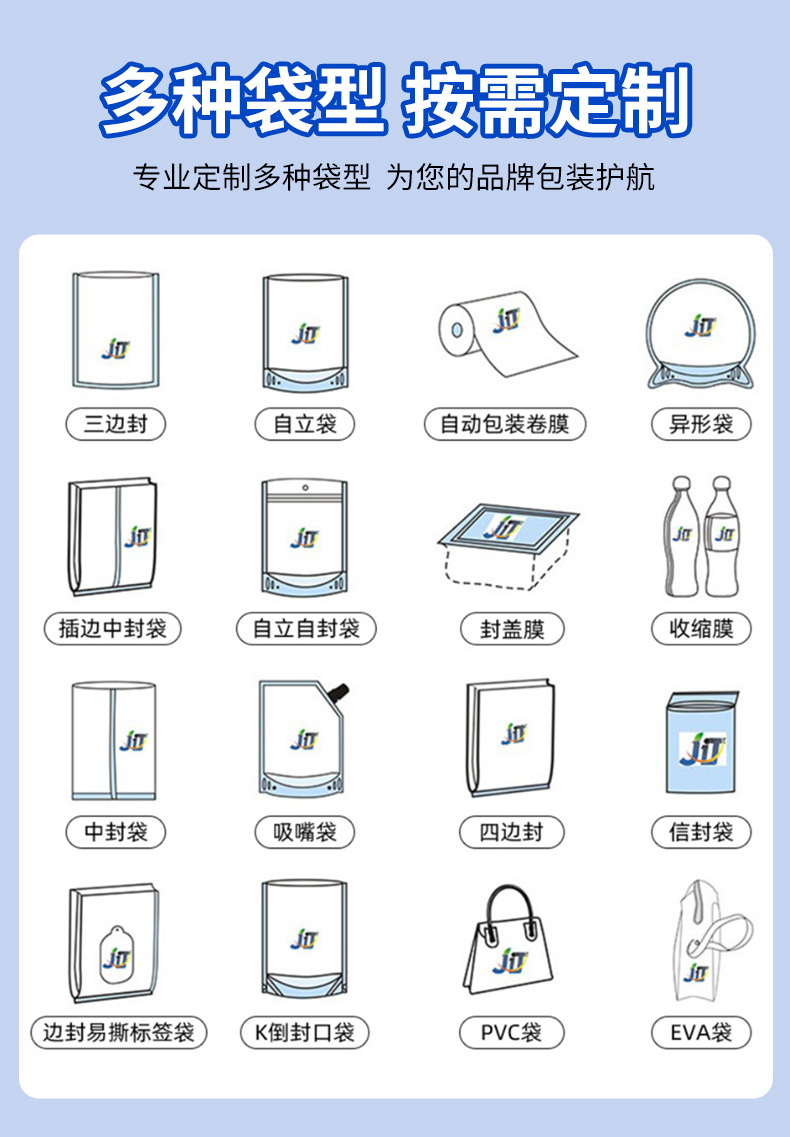 塑料包装袋定制茶叶咖啡密封防潮袋面膜袋食品坚果复合袋可印logo详情5