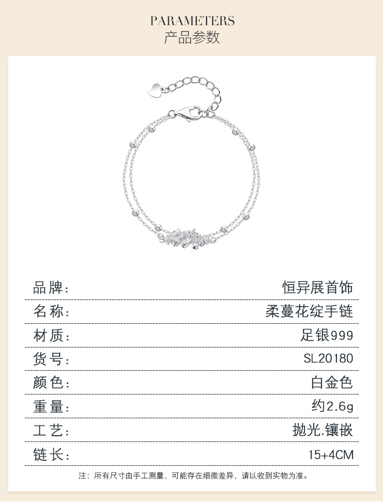 夏季新款s999纯银小清新柔曼花朵双层叠戴手链女款轻奢小众高级感详情11