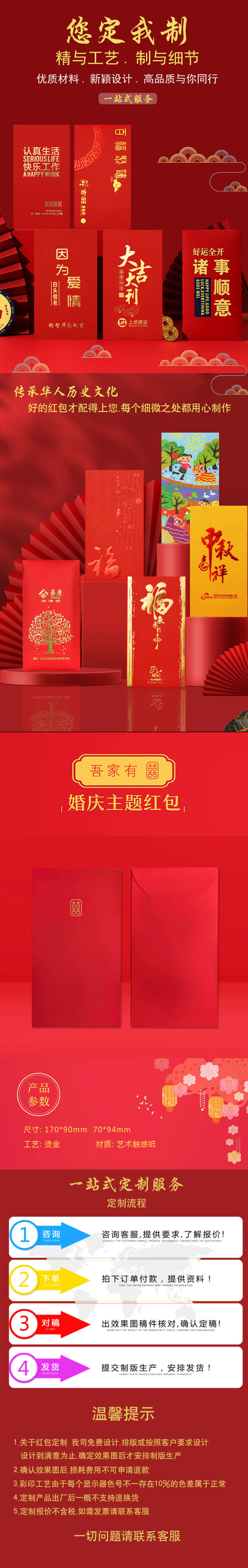 High-end custom-made red envelopes with personalized and creative logos, wedding company advertisements, printing and gilding red envelope bags, wedding red envelopes pic 1