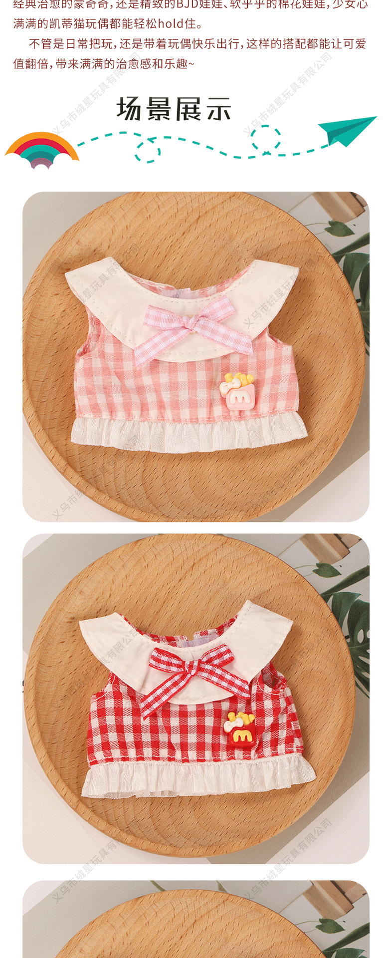 【 Only for Kids 】 The new checkered top and skirt accessories are perfect for long-legged kitty to dress up with kids pic 3