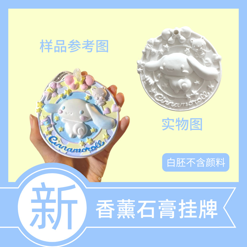 绘画套件手工diy石膏娃娃涂色批发 彩绘香薰扩香石涂鸦石膏挂牌详情3