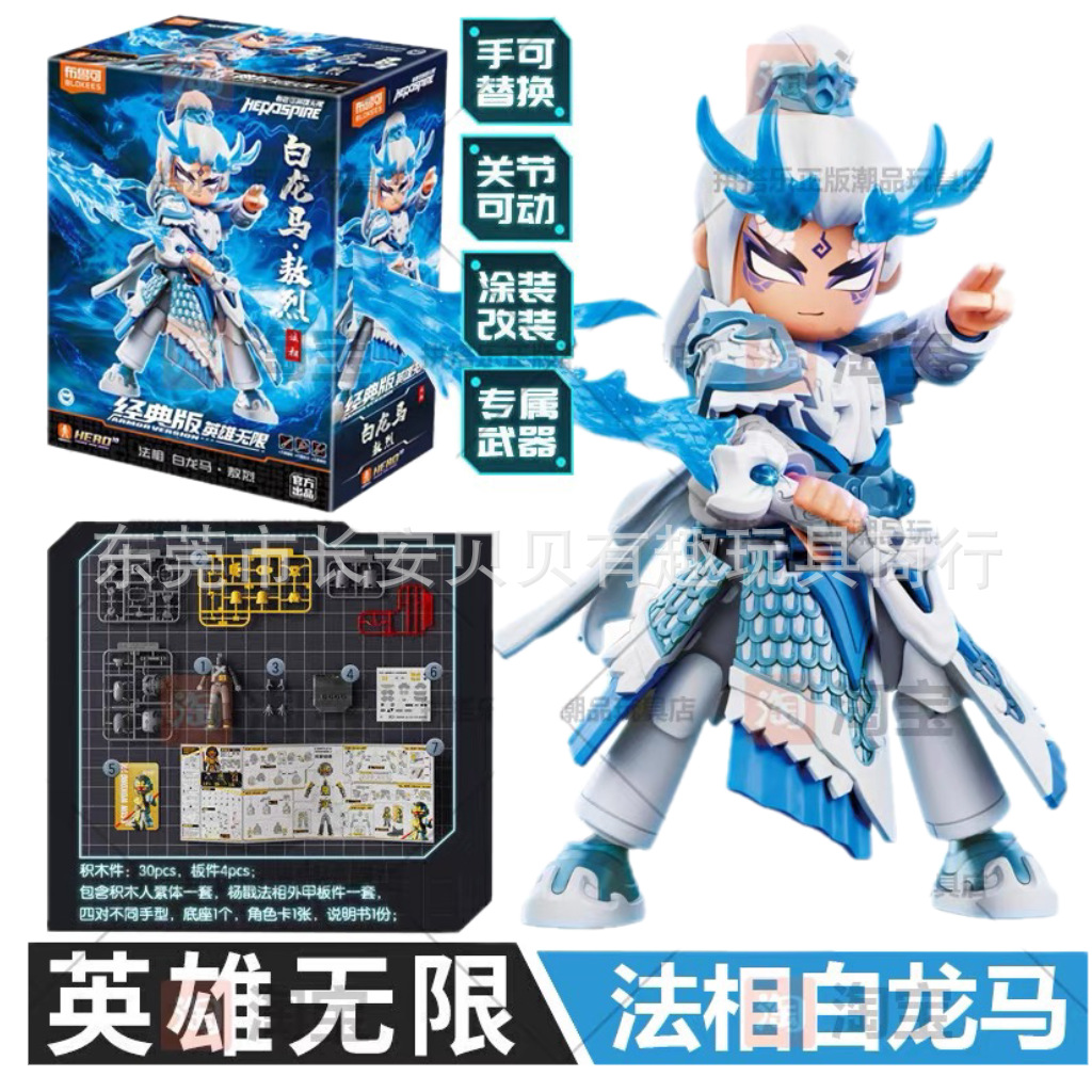 批发布鲁可积木英雄无限经典版法相孙悟空2.0白龙马拼装手办玩具详情3