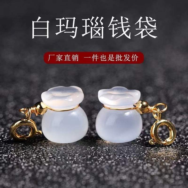 天然荔枝冻白玛瑙猫爪吊坠福袋DIY项链配件饰品通孔雕刻件批发详情3