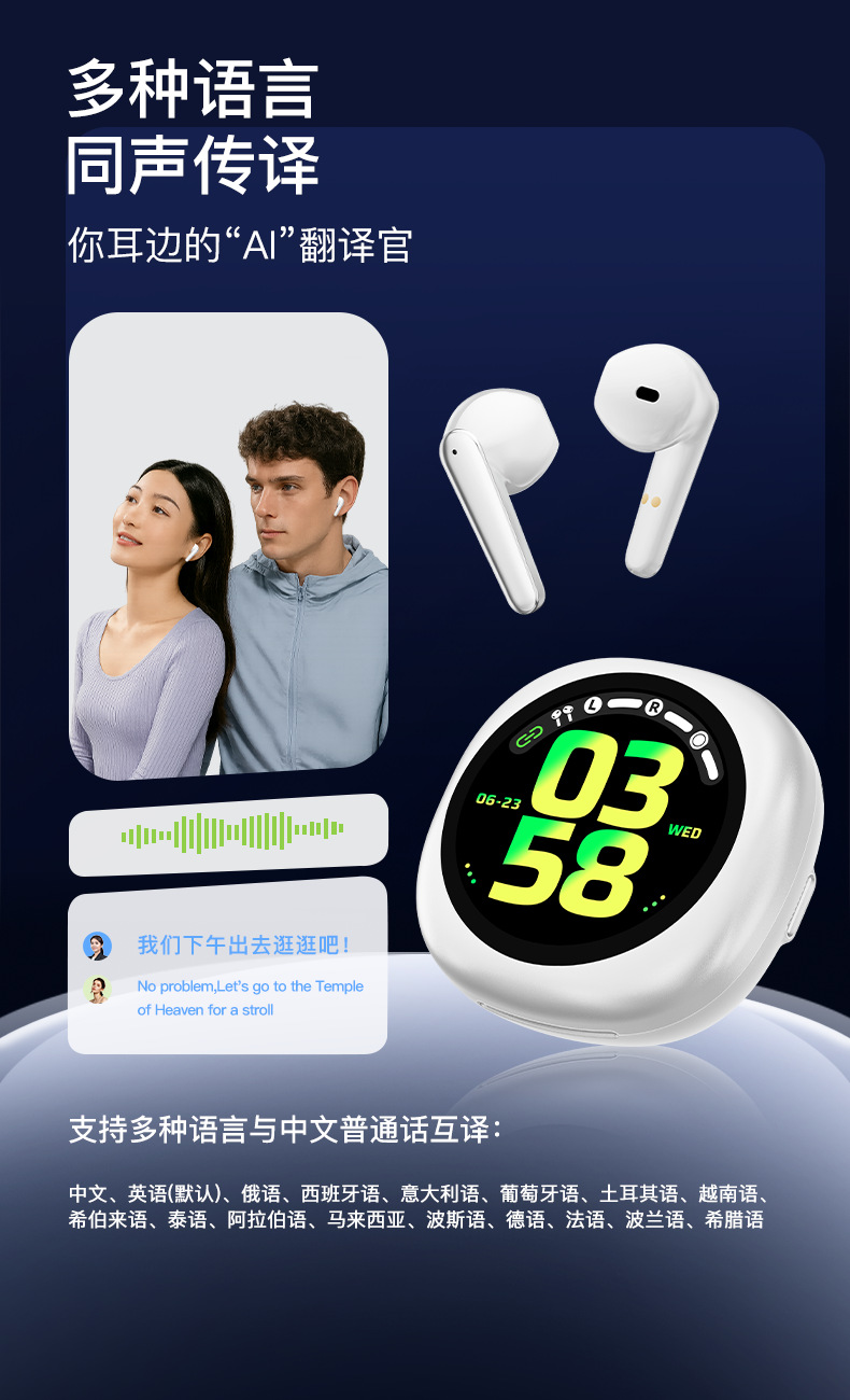 外贸跨境智能耳机AI翻译多功能闹钟数字显示屏耳机舱无线蓝牙耳机详情12