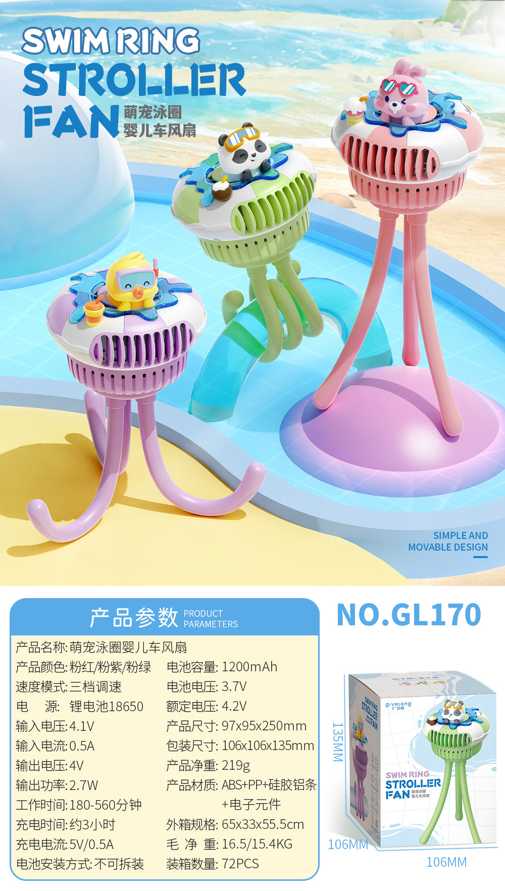 婴儿车小风扇八爪鱼无叶可摇头充电便携式手机支架桌面手推车风扇详情9