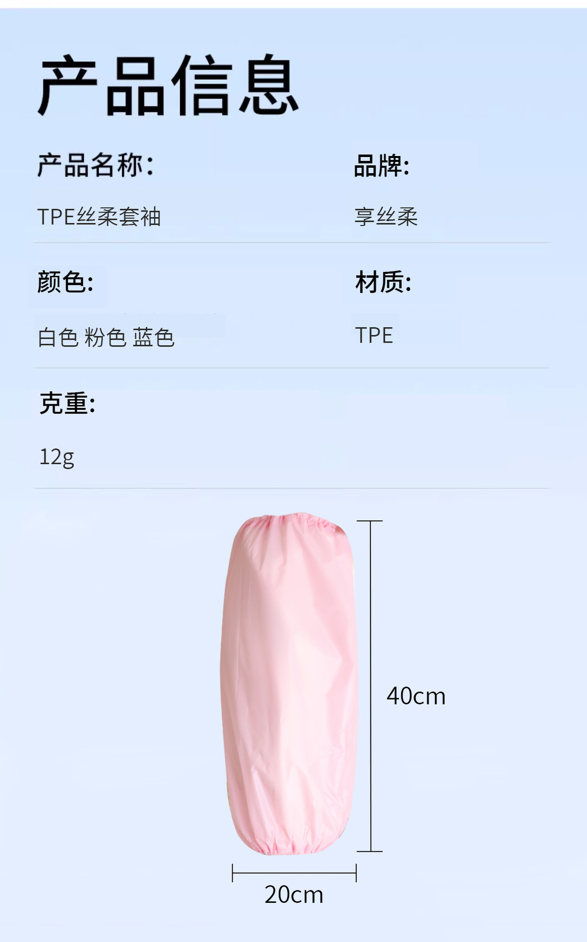 TPE套袖防水耐磨居家厨房袖套便携式独立包装袖套作业办公室袖套详情14