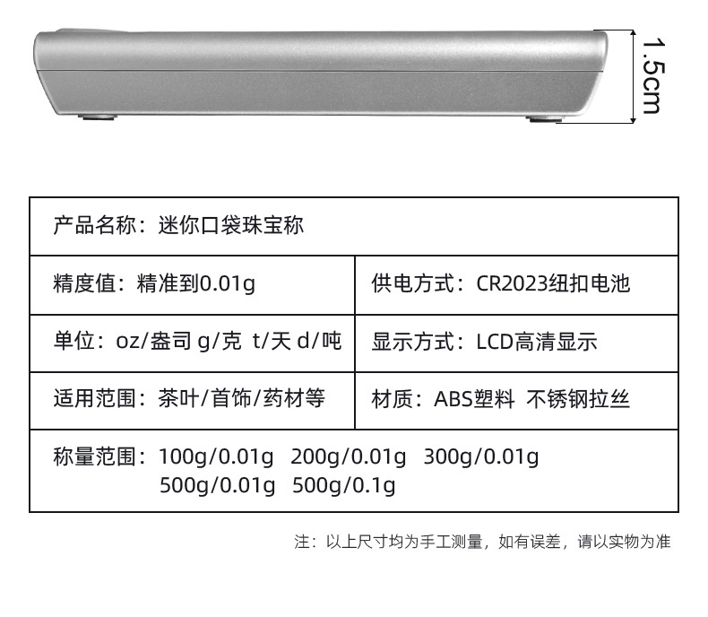 高精度茶则称小型电子秤新款克秤迷你口袋珠宝秤便携式茶叶秤0.01详情18