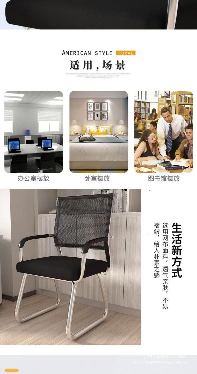 Office chairs, long-sitting meeting room chairs, student dormitory bow-shaped net mahjong chairs, computer chairs, home backrest stools pic 10