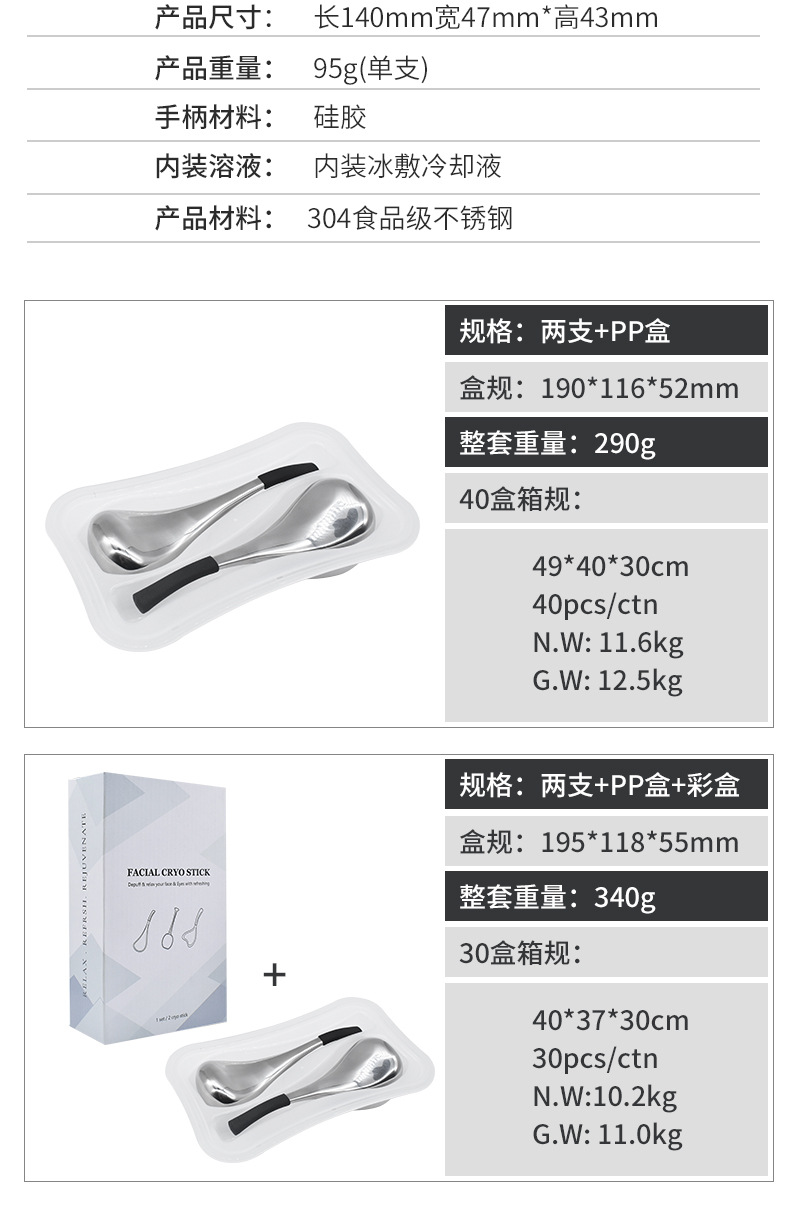 shanilak ice Compress Beauty Device, facial cold compress, home small ice hammer, ice skin device, skin massage ice compress device, beauty massage ice spoon pic 8