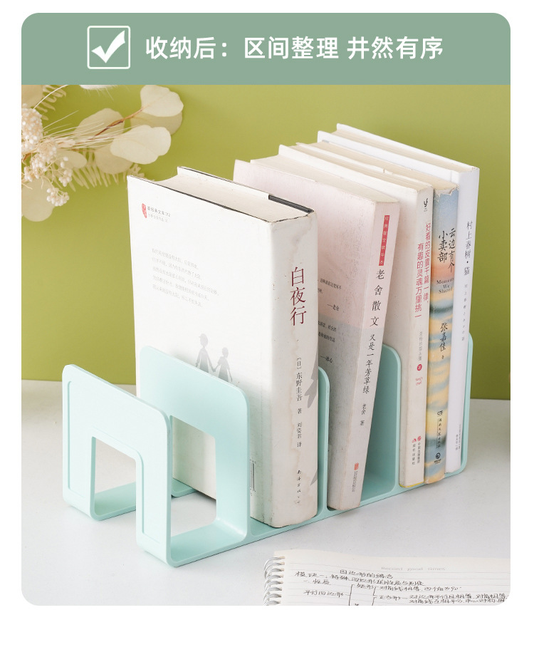 书立阅读架书立架桌面收纳置物架加厚四联书夹固定书本挡板分类栏详情5