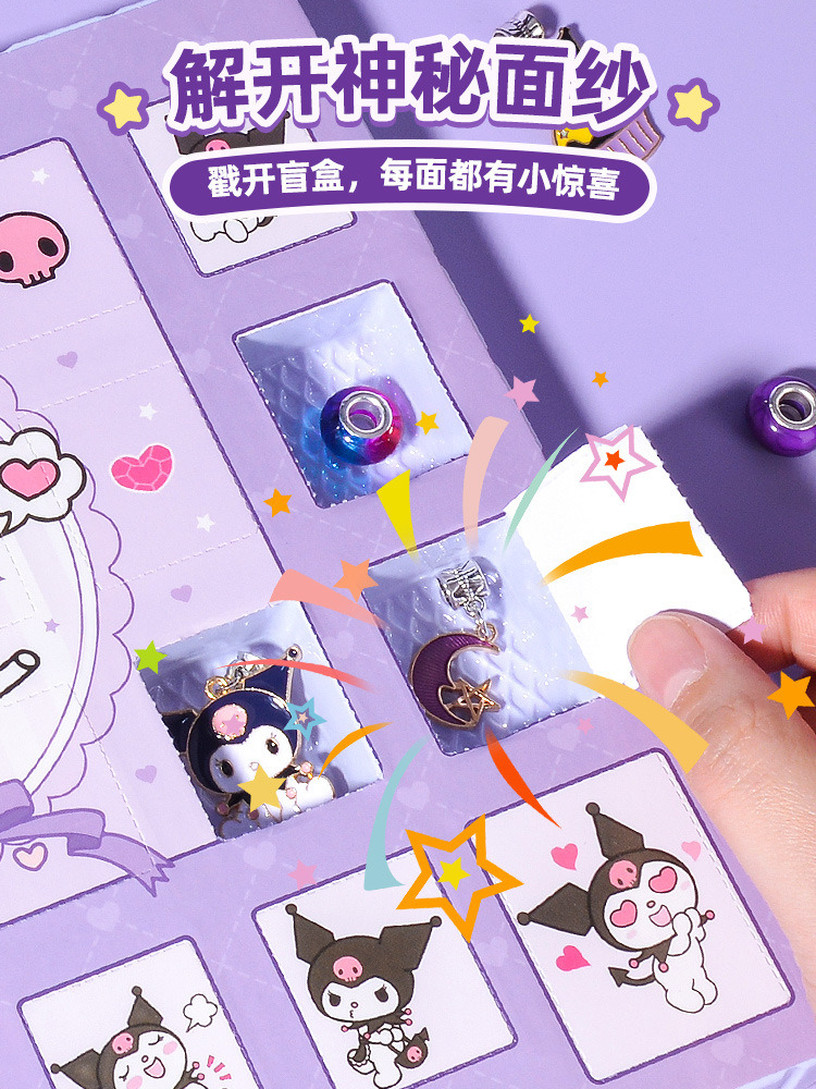 库洛米手链洞洞乐盲盒手链盲盒儿童玩具礼品diy手链三丽鸥手链详情23