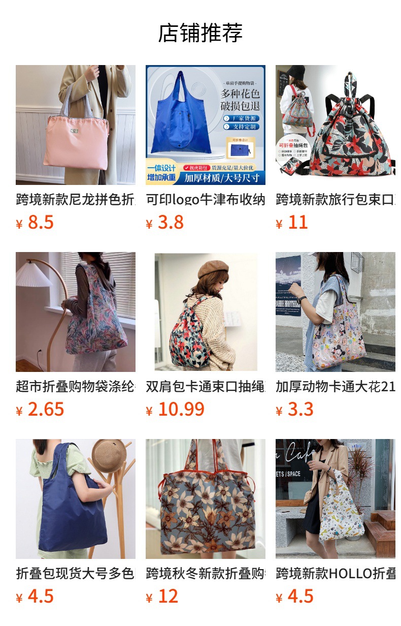 2025新款折叠购物袋花布便携涤纶手提收纳大容量超市买菜包批发详情2