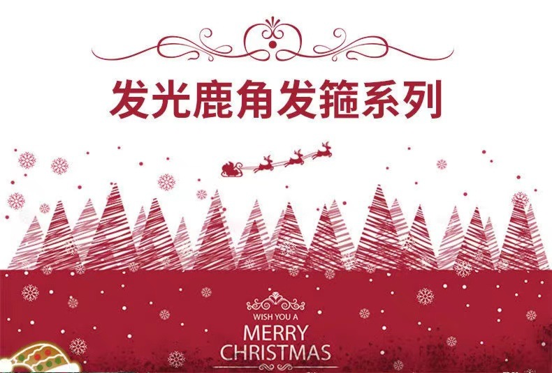 大鹿角梅花发箍圣诞发光羽毛头箍森系可爱节日装扮发夹地摊批发详情2