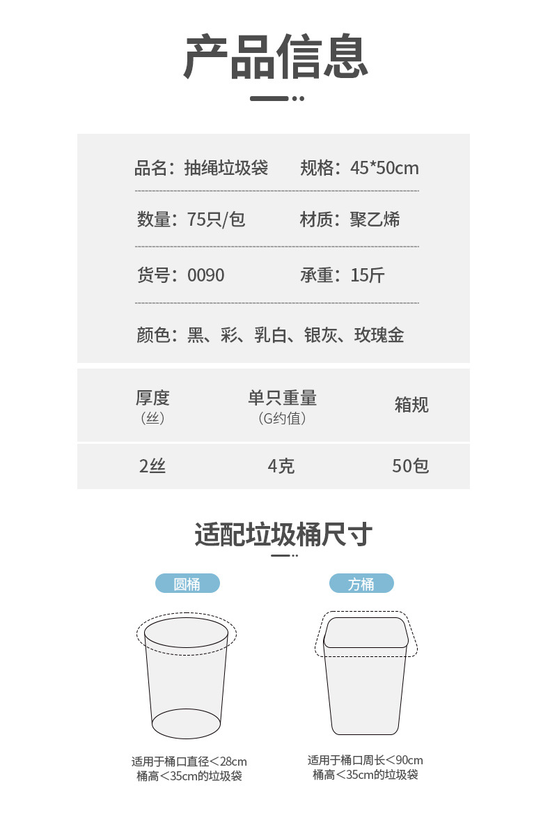 抽绳收口垃圾袋家用手提式加厚实惠装背心垃圾桶塑料袋束口垃圾袋详情3