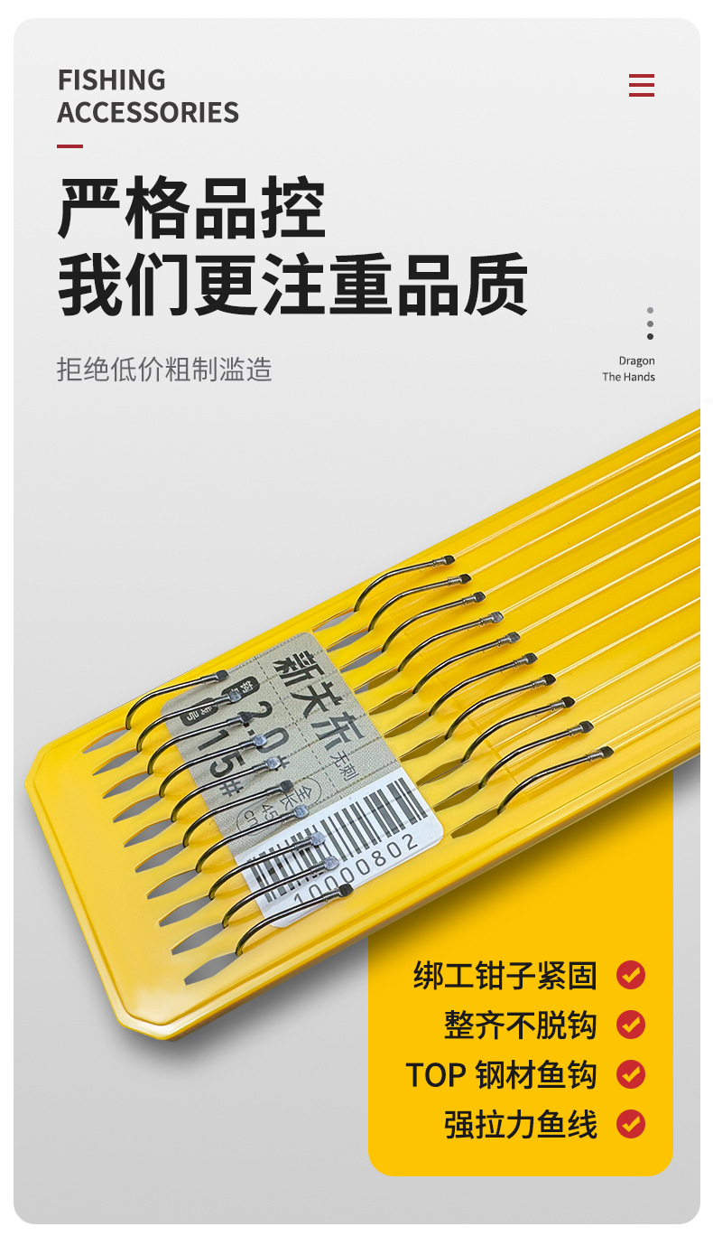 龙手强刺大综合子线成品双钩鱼钩子线双钩伊势尼金海夕 鱼钩绑好详情18