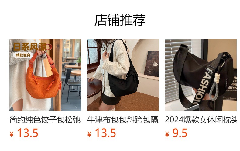 今年流行牛津布包包斜挎包女2026新款休闲单肩学生上课饺子包百搭详情48