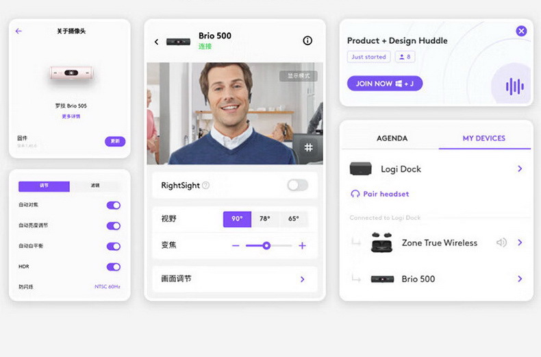 Logitech BRIO 500 high-definition live streaming camera, 4K desktop laptop, driverless with microphone for network video conferencing pic 14