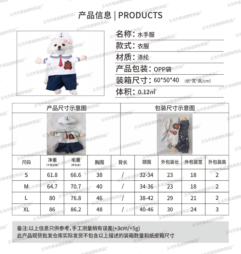 跨境宠物衣服搞怪拿刀变身装宠物小狗万圣节宠物用品狗狗衣服秋季详情25