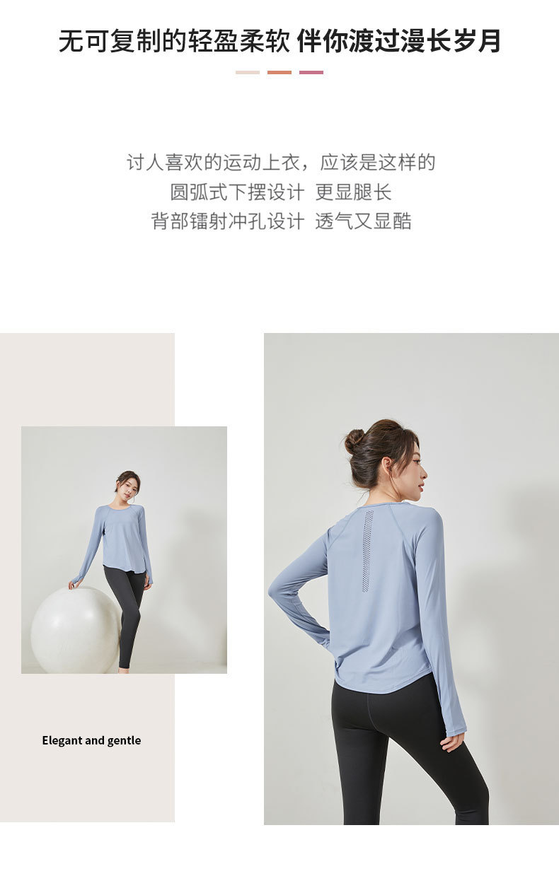 新款秋冬宽松瑜伽服女 防晒长袖透气运动瑜伽上衣 跑步速干健身服详情2