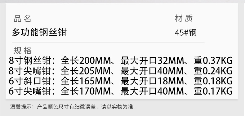 批发多功能钢丝钳斜口钳工业级省力钢丝钳电工钳老虎钳家用钢丝钳详情6