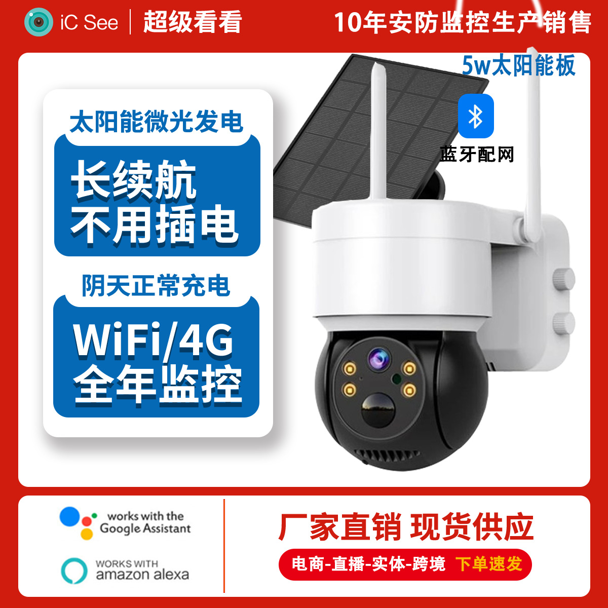 Wholesale dual-eye gun and ball linkage integrated wireless surveillance camera, 360-degree seamless dual-screen outdoor night vision pic 8