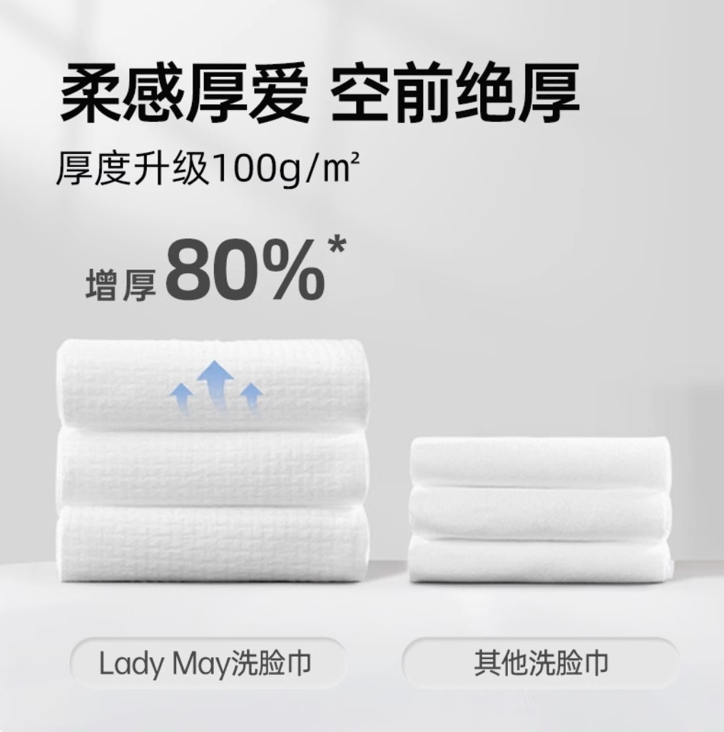 日本Ladymay EF纹加厚纯棉洁面巾柔巾卷不掉絮棉柔巾洗脸巾详情10