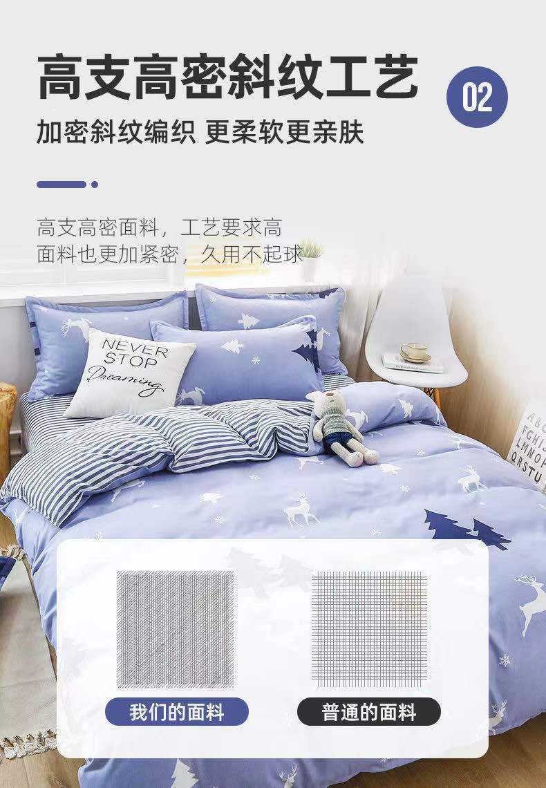 家纺芦荟棉四件套磨毛床上用品批发1.2学生三件套2.0被套亲肤套件详情5