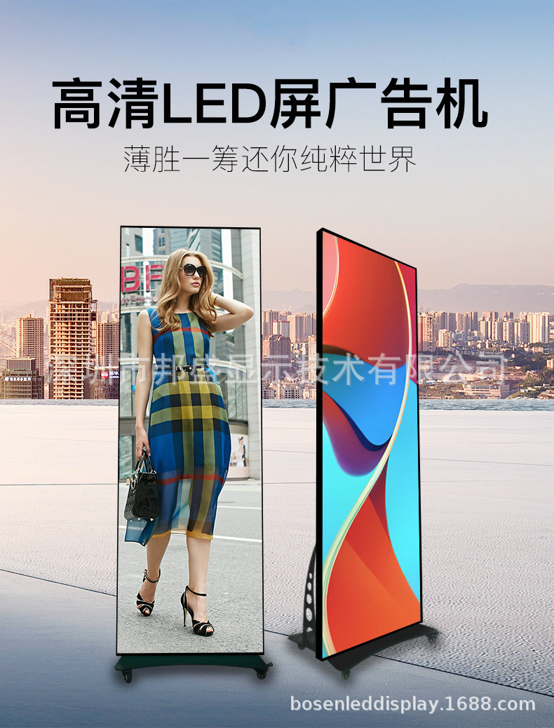 LED Poster mirror Screen P1.8, P2, P2.5 floor-standing mobile LED advertising machine LED Poster Screen pic 5