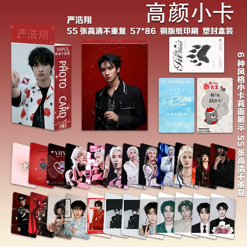 爆款批发明星动漫小卡55张莎头某某虞书欣宋雨琦周边拍立得LOMO卡详情14