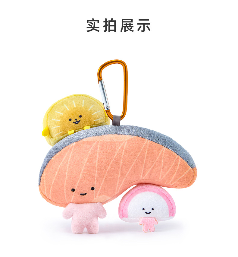 三丽欧正版切片妞三文鱼玩偶挂件软萌治愈少女书包挂饰学生伴手礼详情3