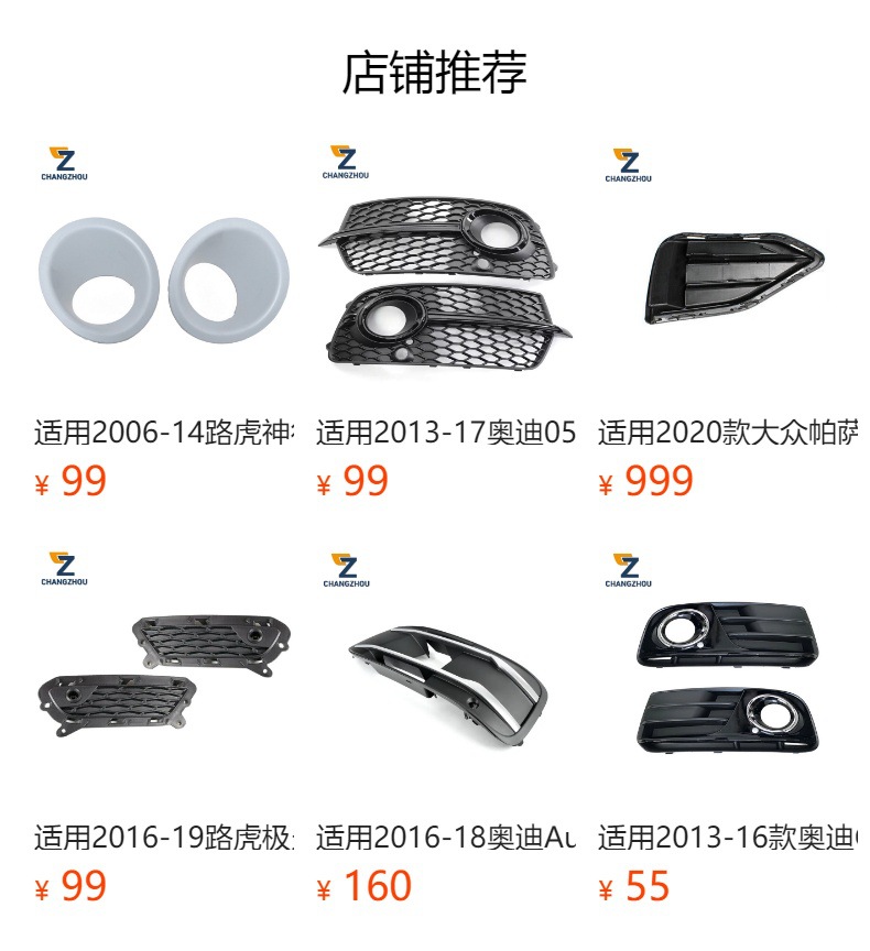 适用2010-16路虎 land rover LR4前雾灯框LR015461 LR015462详情7